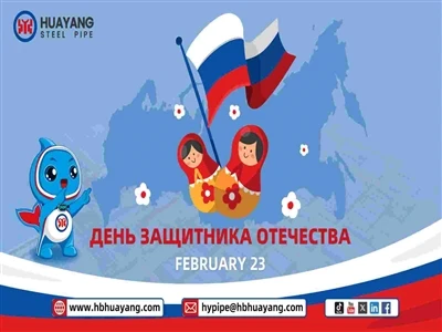 Святкування дня захисника російської батьківщини!